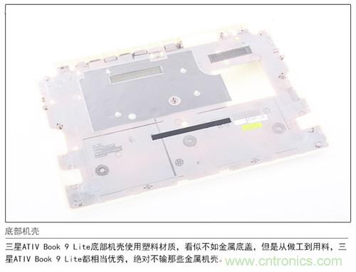 三星ATIV Book 9 Lite拆解：內(nèi)外兼修，做工優(yōu)秀