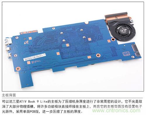 三星ATIV Book 9 Lite拆解：內(nèi)外兼修，做工優(yōu)秀