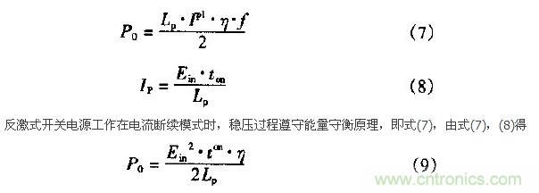 低EMI、高效的零電壓開關(guān)反激式開關(guān)電源設(shè)計