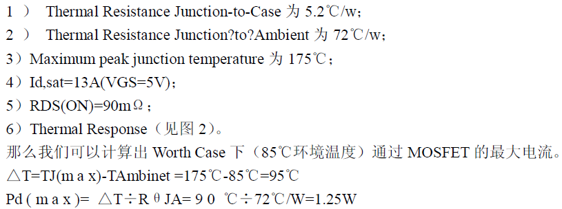 工程師分享：新型預(yù)驅(qū)動(dòng)器和MOSFET控制功率負(fù)載的解決方案