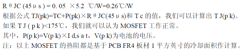 工程師分享：新型預(yù)驅(qū)動(dòng)器和MOSFET控制功率負(fù)載的解決方案