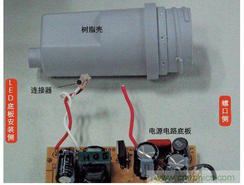 東芝照明LED燈泡的樹脂殼與電源電路底板