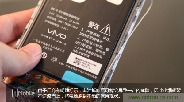 拆vivo Xplay3S