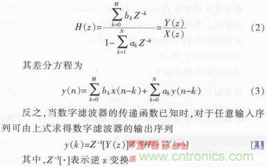 以MATLAB仿真和DSP設(shè)計(jì)為基礎(chǔ)，實(shí)現(xiàn)FIR數(shù)字濾波器