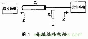 高速DSP系統(tǒng)的電路板級電磁兼容性設計