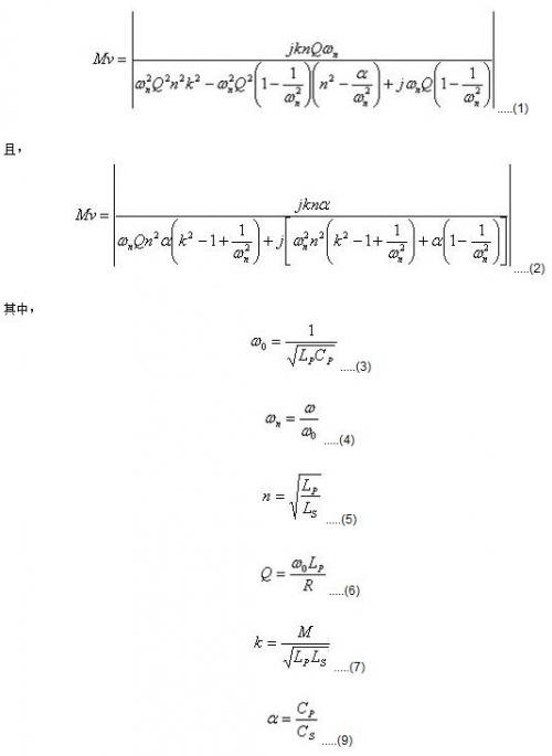 低成本無(wú)線充電技術(shù)的設(shè)計(jì)方案