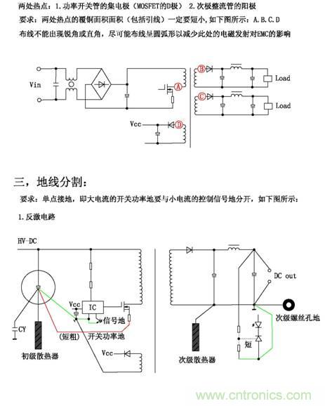 從22個方面分析：電源PCB設計與EMC的關聯(lián)