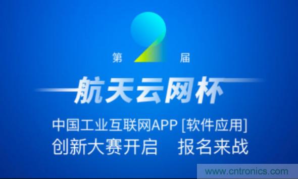 150多萬用戶！APP創(chuàng)新大賽的蛋糕這么大？