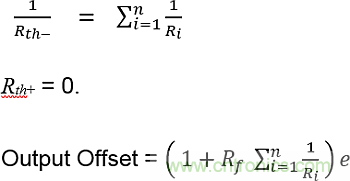 計(jì)算各種運(yùn)放電路的輸出失調(diào)