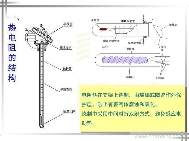 熱電偶和熱電阻的基本常識和應(yīng)用，溫度檢測必備知識！