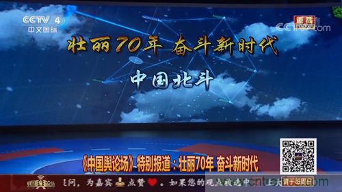 航天海鷹衛(wèi)星運營事業(yè)部榮登央視《中國輿論場》節(jié)目