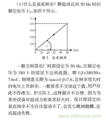 變頻器應用時的12個技巧?