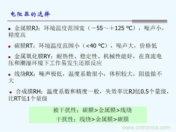 元器件應(yīng)用可靠性如何保證，都要學(xué)習(xí)航天經(jīng)驗(yàn)嗎？