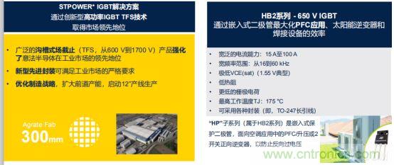 ST市場策略：聚焦亞洲工業(yè)市場， 探索電力和能源及電機控制領(lǐng)域增長機會