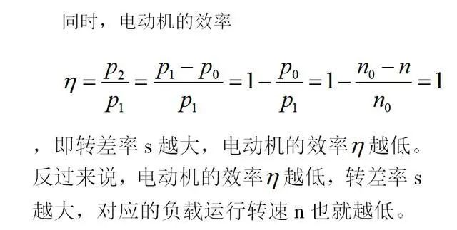 低效率電機(jī)也有可能節(jié)電嗎？其實(shí)，這是偽命題