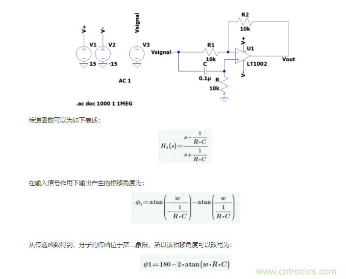 如何使用移相電路計(jì)算相位？