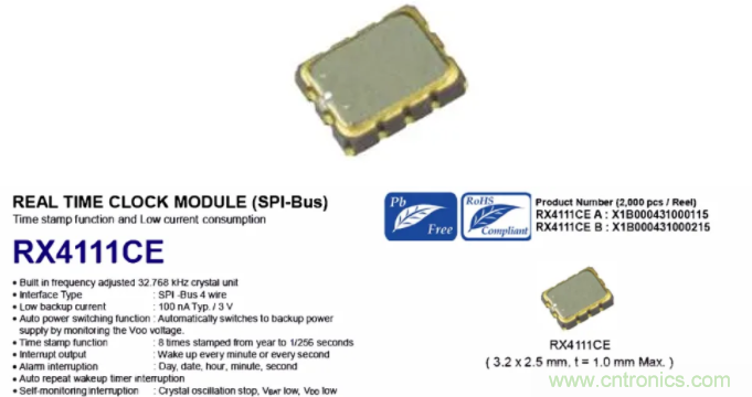 利用EPSON的RTC實(shí)時(shí)時(shí)鐘模塊+Panasonic電池實(shí)現(xiàn)系統(tǒng)級的低功耗