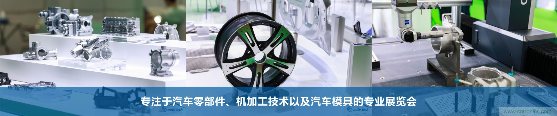 2022 廣州國際汽車零部件及加工技術(shù)/汽車模具展覽會(huì)