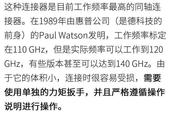 連接器日常使用維護避雷指南