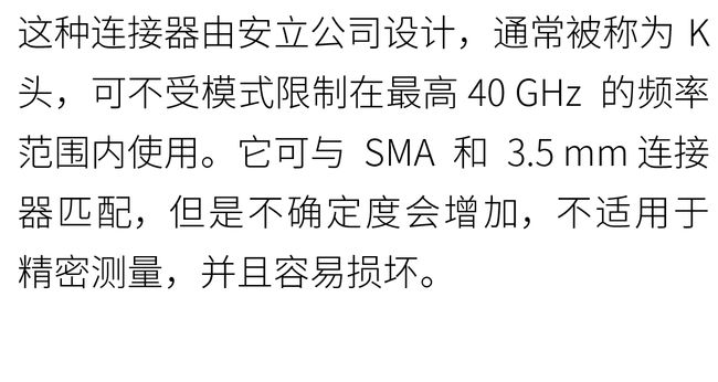 連接器日常使用維護避雷指南