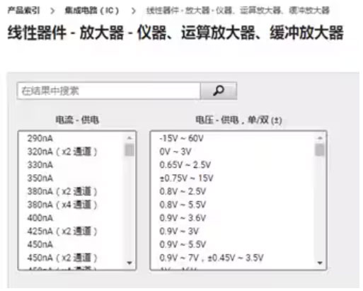 運算放大器的低功耗設(shè)計