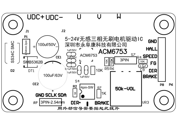 ACM6753 無霍爾傳感器三相正弦波控制直流無刷電機(jī)BLDC馬達(dá)驅(qū)動IC解決方案